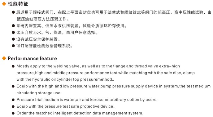 焊接式廊坊閥門液壓測(cè)試臺(tái)