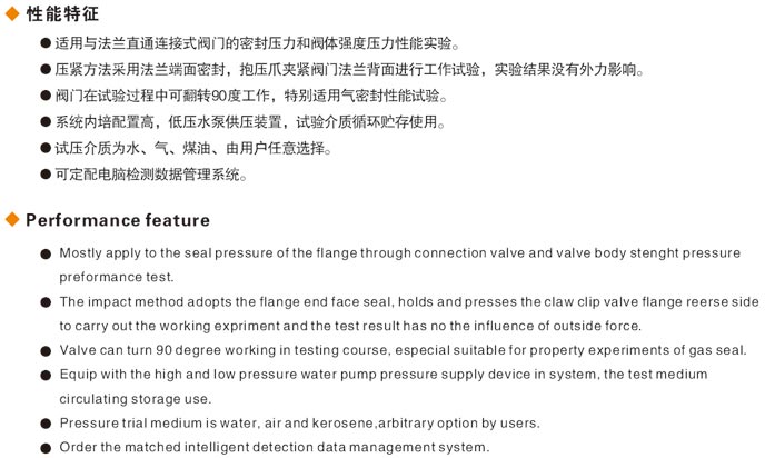 儋州閥門(mén)液壓測(cè)試臺(tái)